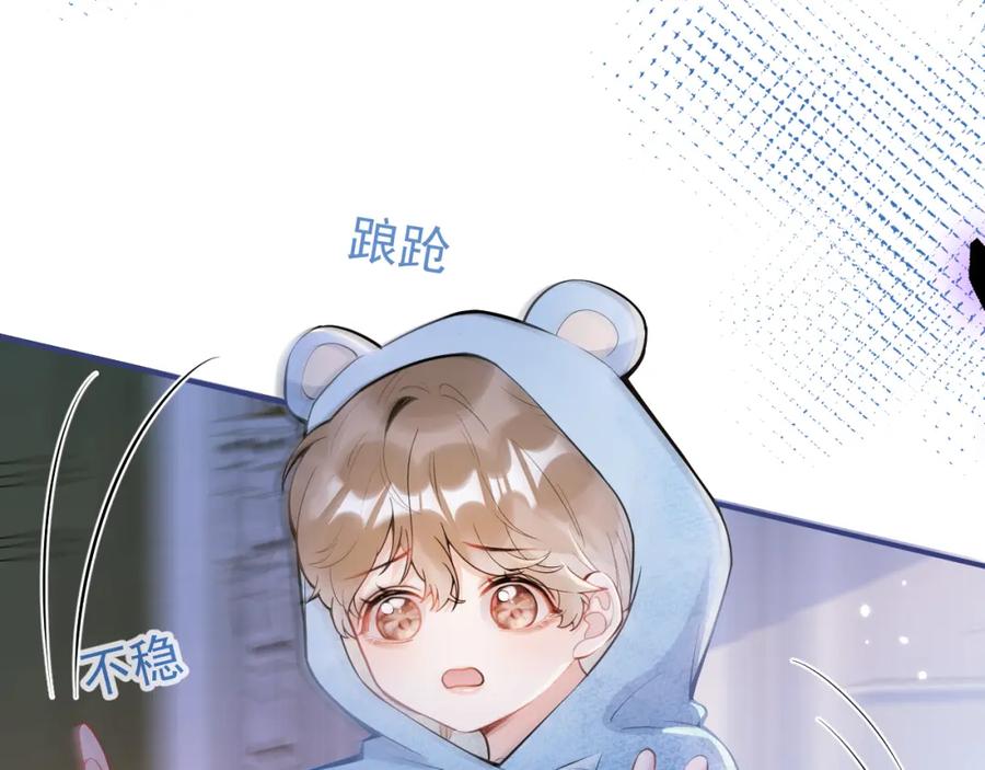 影帝家的小狼狗 - 第33话 傅云易的态度 - 第27张图