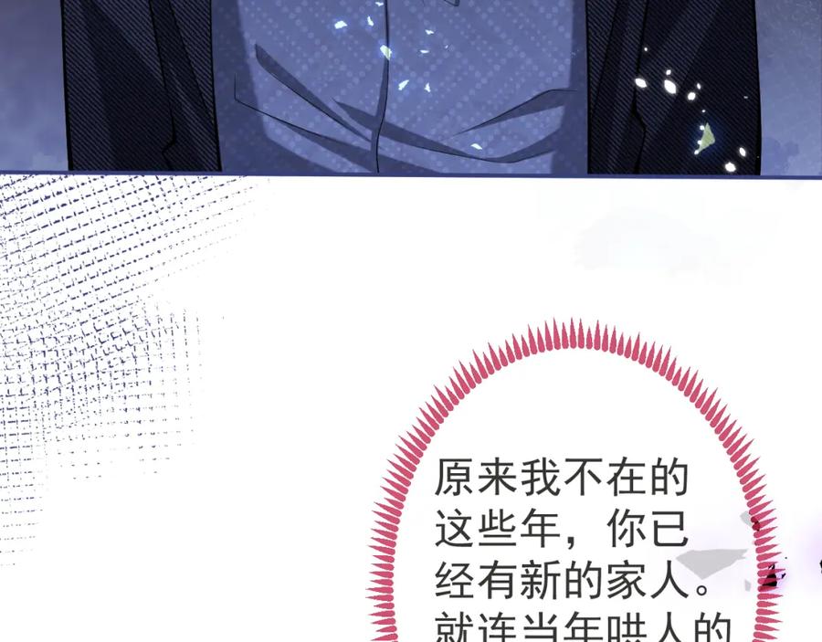 影帝家的小狼狗 - 第33话 傅云易的态度 - 第51张图