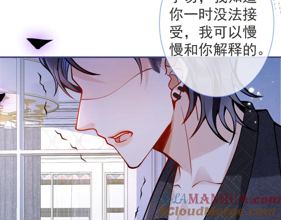 影帝家的小狼狗 - 第33话 傅云易的态度 - 第53张图