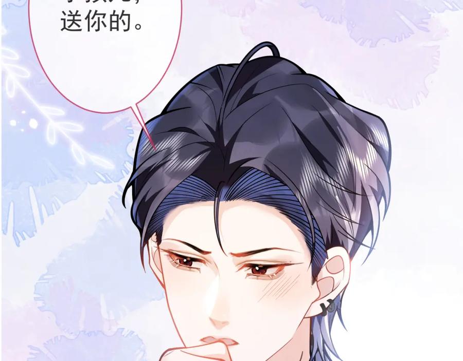 影帝家的小狼狗 - 第33话 傅云易的态度 - 第83张图