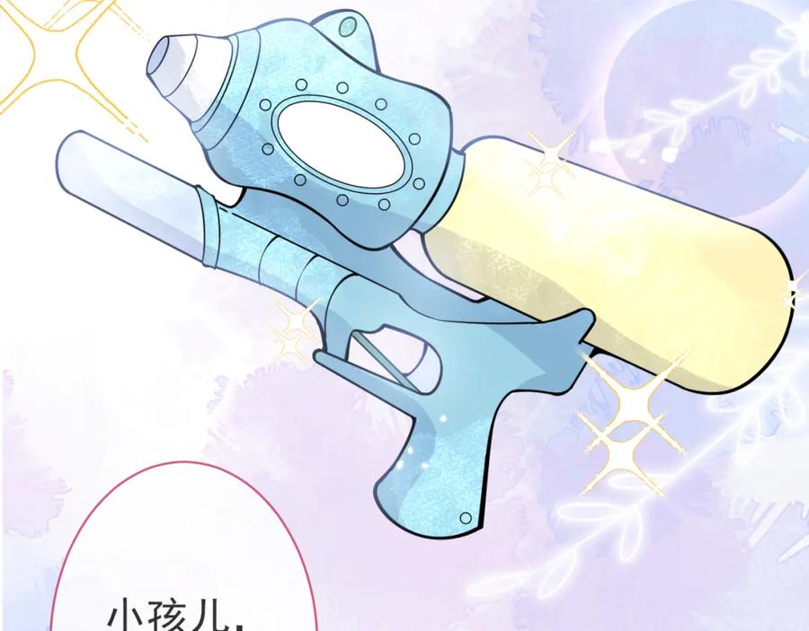 影帝家的小狼狗 - 第33话 傅云易的态度 - 第82张图