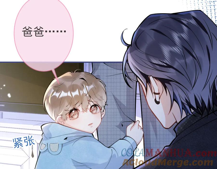 影帝家的小狼狗 - 第33话 傅云易的态度 - 第73张图