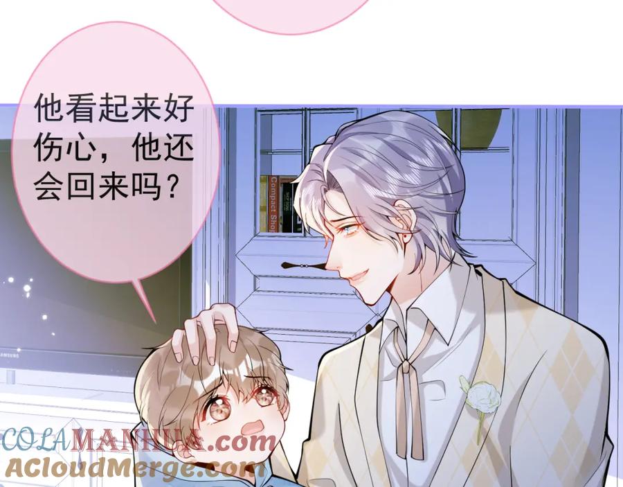 影帝家的小狼狗 - 第33话 傅云易的态度 - 第57张图