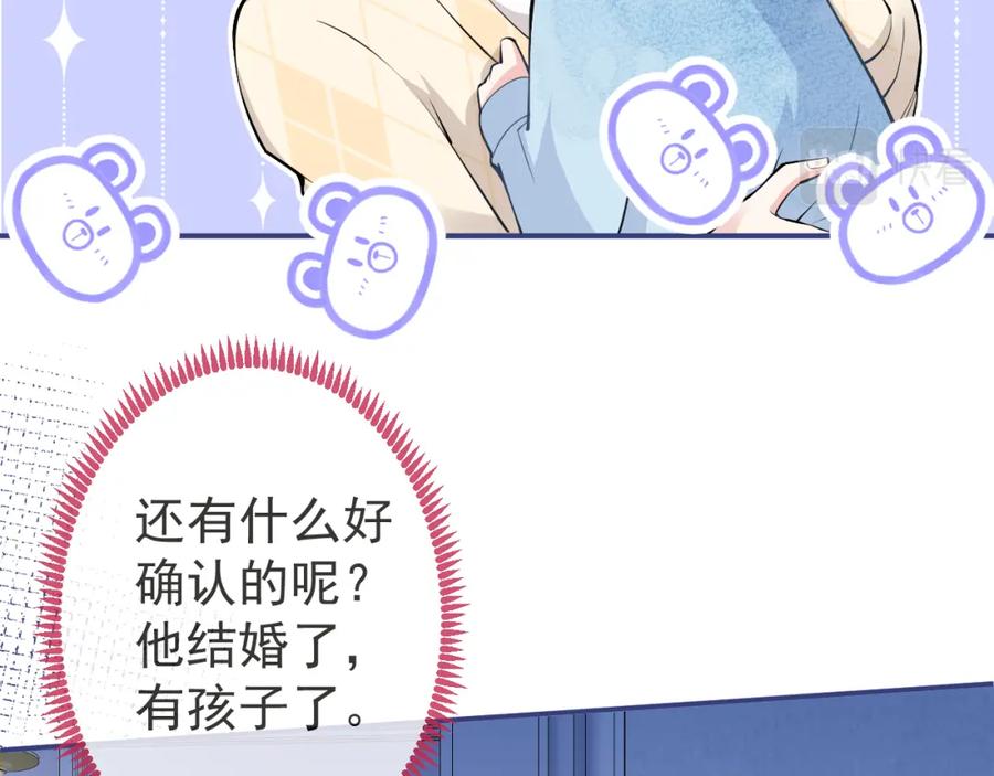 影帝家的小狼狗 - 第33话 傅云易的态度 - 第12张图