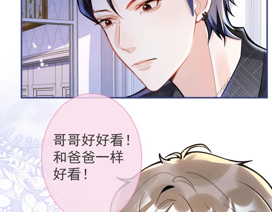 影帝家的小狼狗 - 第33话 傅云易的态度 - 第16张图