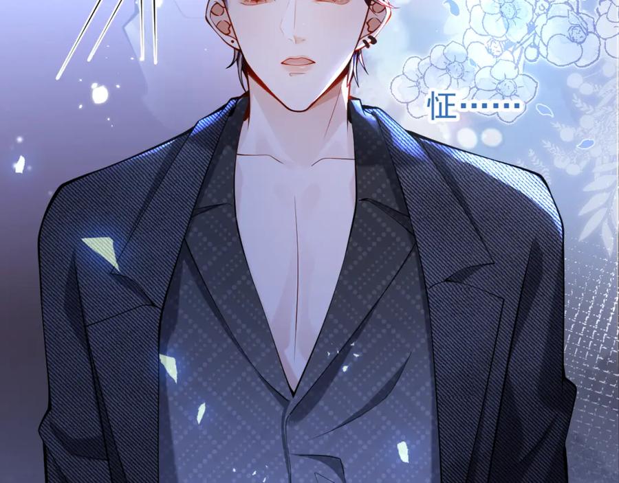 影帝家的小狼狗 - 第33话 傅云易的态度 - 第50张图