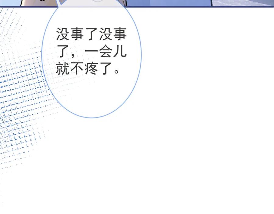 影帝家的小狼狗 - 第33话 傅云易的态度 - 第34张图