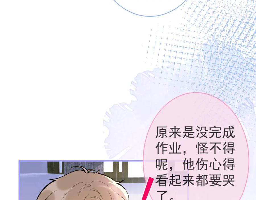 影帝家的小狼狗 - 第33话 傅云易的态度 - 第59张图