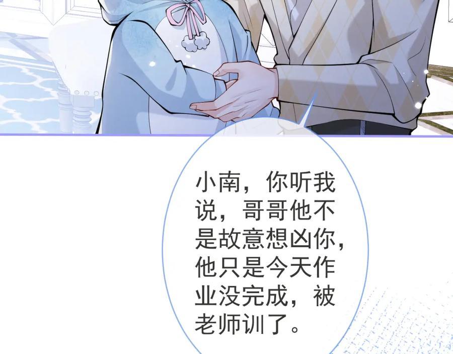 影帝家的小狼狗 - 第33话 傅云易的态度 - 第58张图