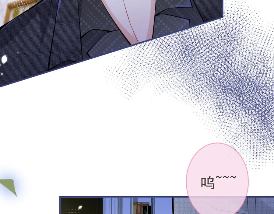 影帝家的小狼狗 - 第33话 傅云易的态度 - 第76张图