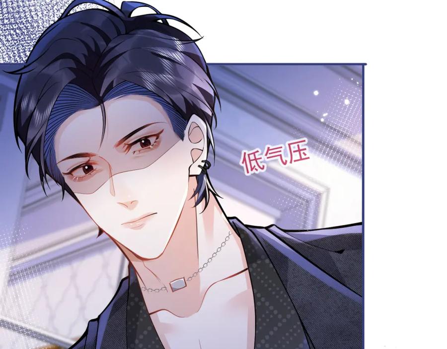 影帝家的小狼狗 - 第33话 傅云易的态度 - 第75张图