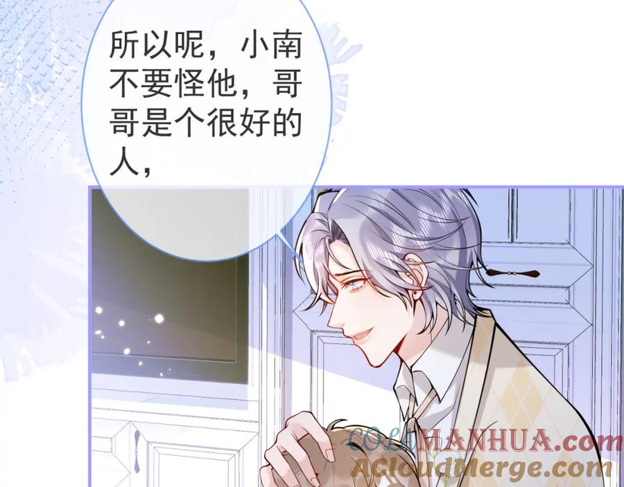 影帝家的小狼狗 - 第33话 傅云易的态度 - 第61张图