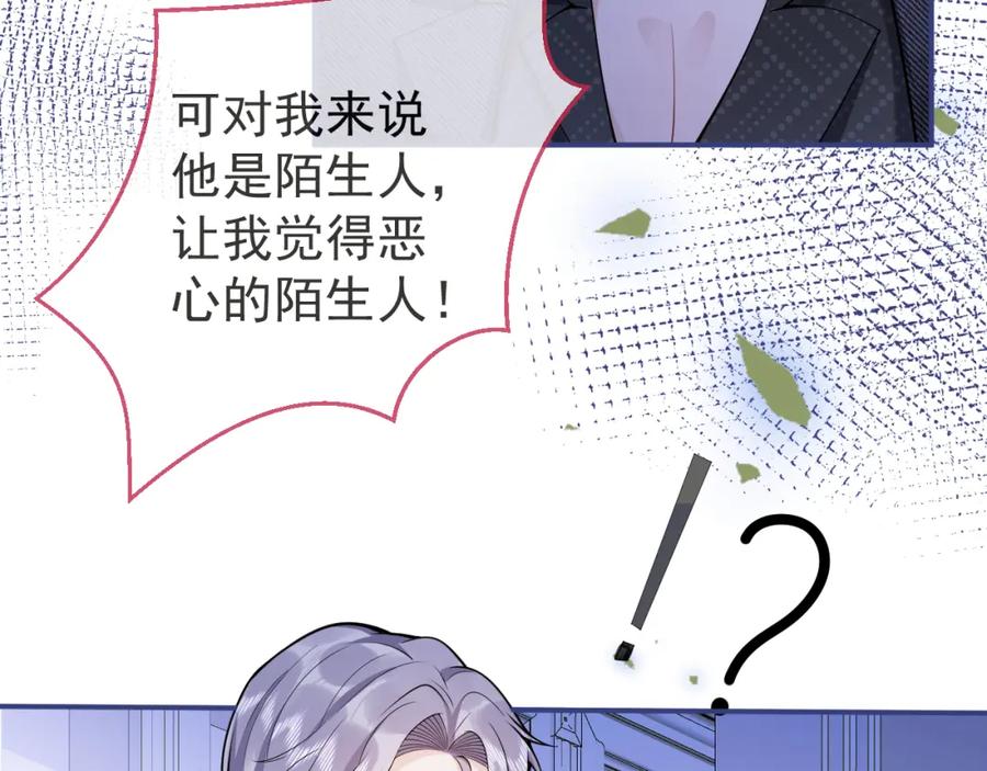 影帝家的小狼狗 - 第33话 傅云易的态度 - 第44张图