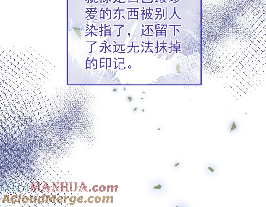 影帝家的小狼狗 - 第34话 占有欲 - 第61张图