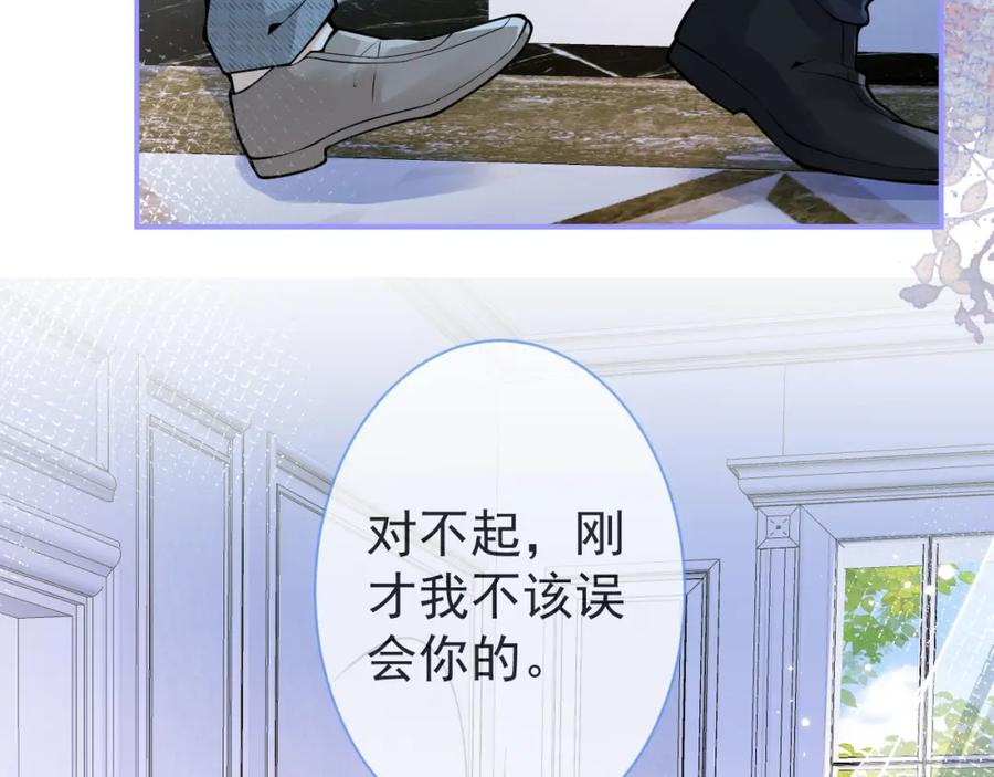 影帝家的小狼狗 - 第34话 占有欲 - 第32张图