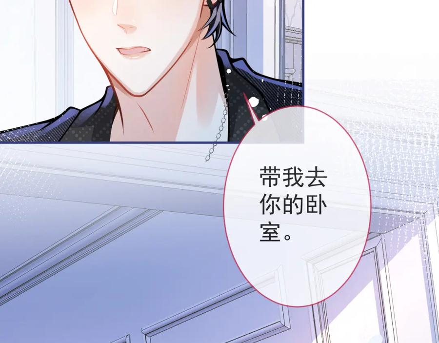 影帝家的小狼狗 - 第34话 占有欲 - 第36张图