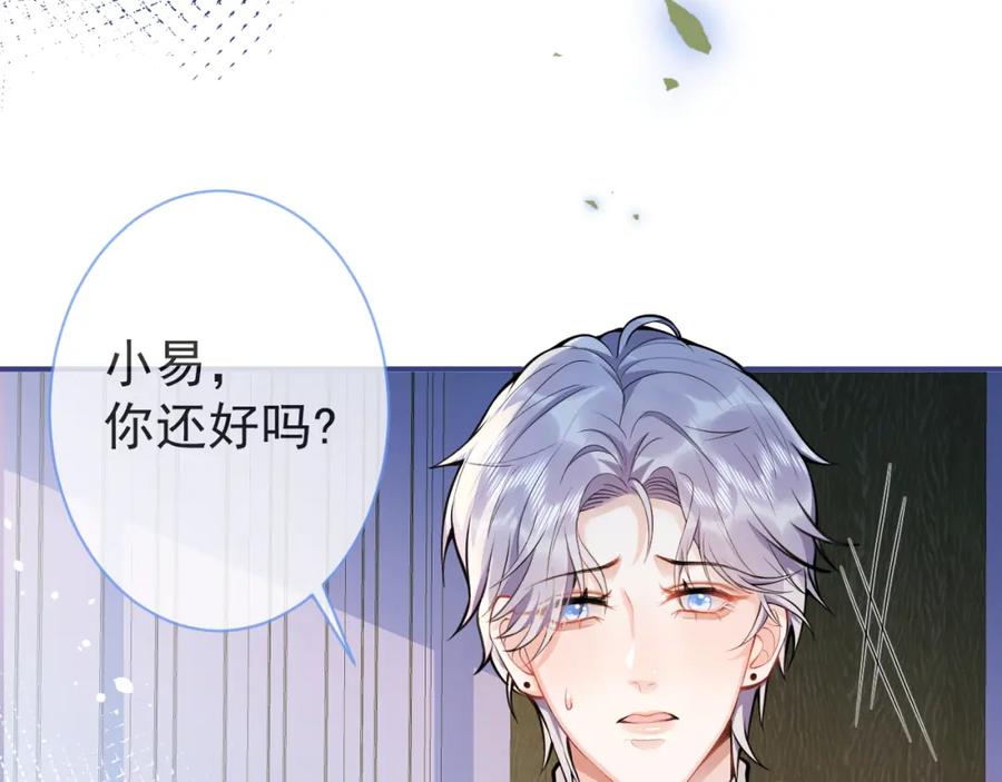 影帝家的小狼狗 - 第34话 占有欲 - 第62张图