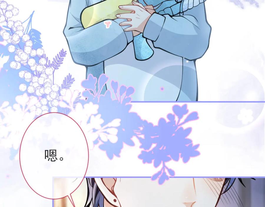 影帝家的小狼狗 - 第34话 占有欲 - 第28张图