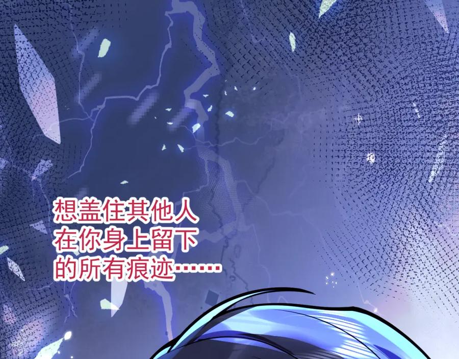 影帝家的小狼狗 - 第34话 占有欲 - 第74张图