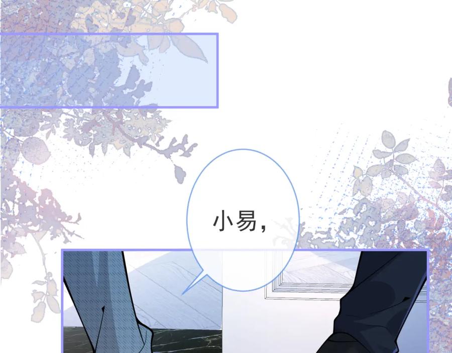 影帝家的小狼狗 - 第34话 占有欲 - 第31张图