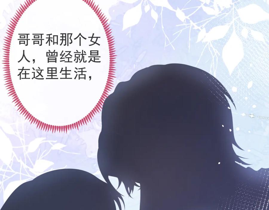 影帝家的小狼狗 - 第34话 占有欲 - 第47张图