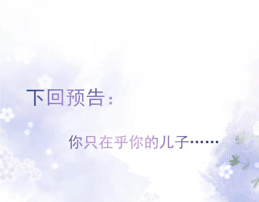 影帝家的小狼狗 - 第34话 占有欲 - 第102张图