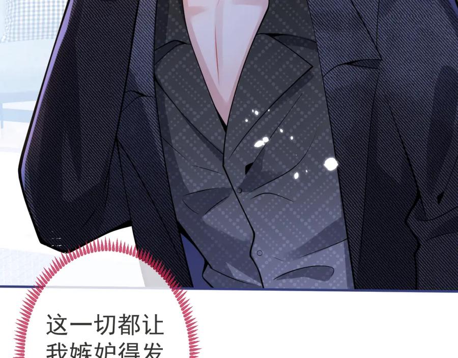 影帝家的小狼狗 - 第34话 占有欲 - 第83张图