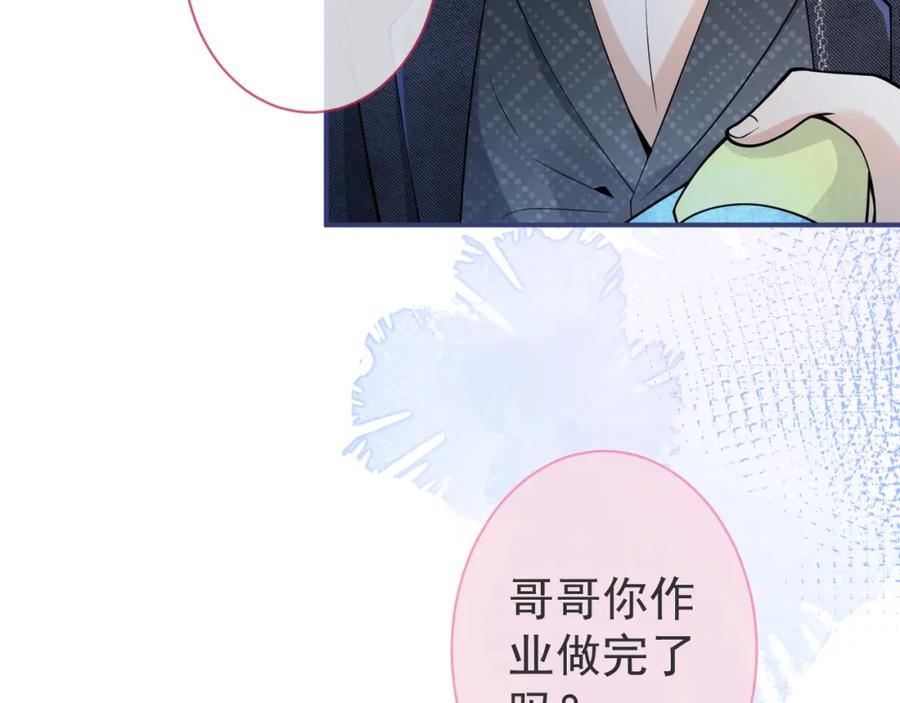 影帝家的小狼狗 - 第34话 占有欲 - 第10张图