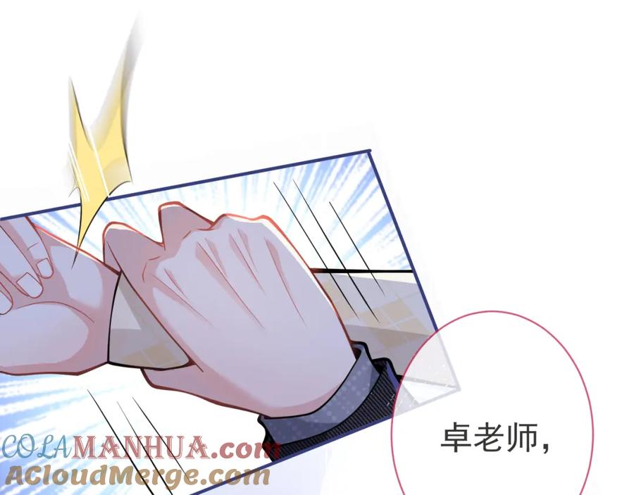 影帝家的小狼狗 - 第34话 占有欲 - 第65张图