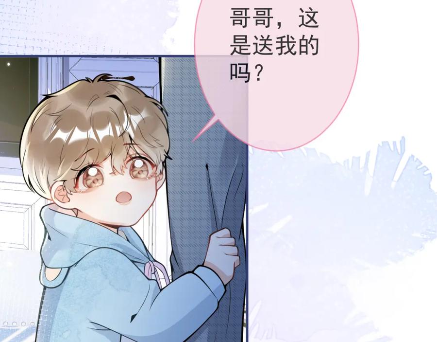 影帝家的小狼狗 - 第34话 占有欲 - 第8张图
