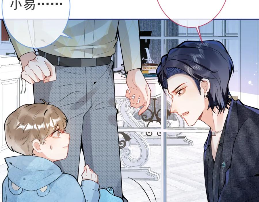 影帝家的小狼狗 - 第34话 占有欲 - 第6张图