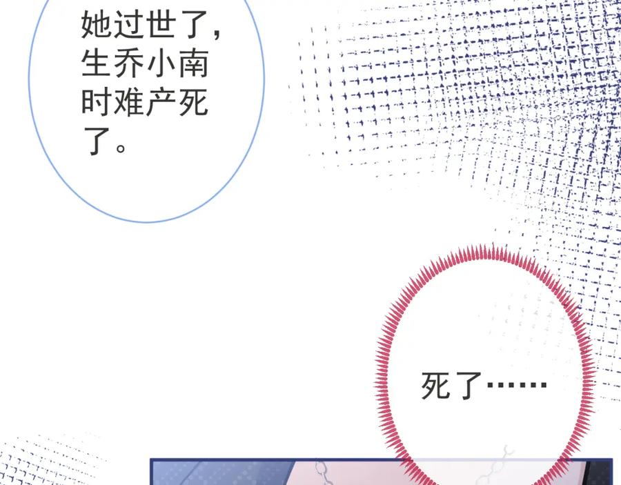 影帝家的小狼狗 - 第34话 占有欲 - 第56张图