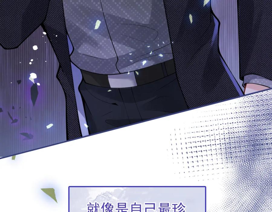 影帝家的小狼狗 - 第34话 占有欲 - 第60张图