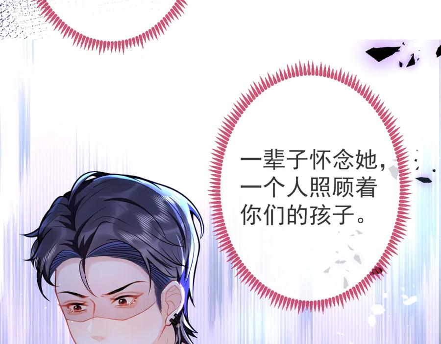 影帝家的小狼狗 - 第34话 占有欲 - 第58张图