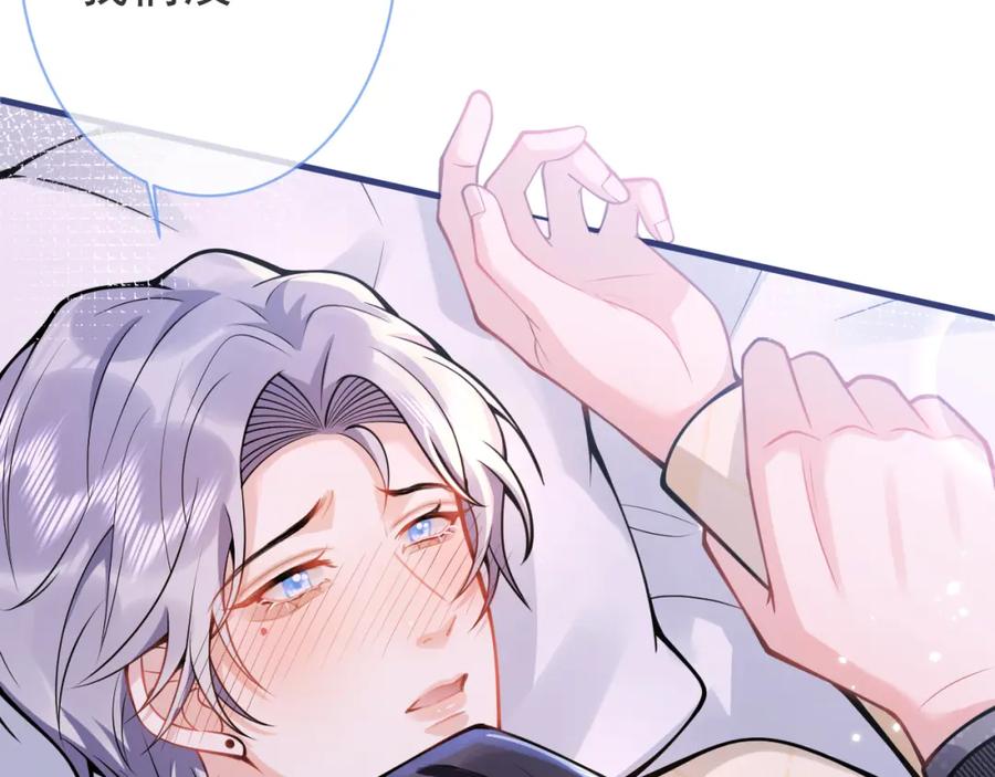 影帝家的小狼狗 - 第34话 占有欲 - 第71张图