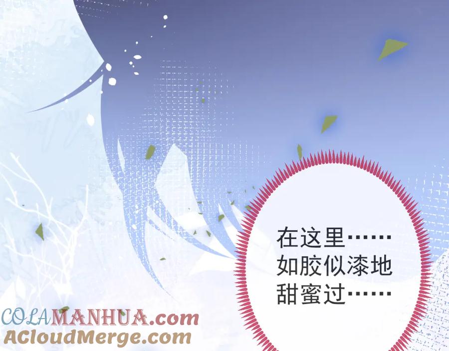 影帝家的小狼狗 - 第34话 占有欲 - 第49张图