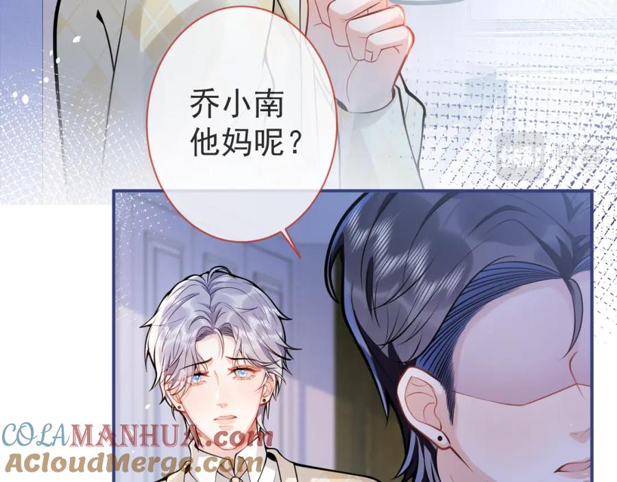 影帝家的小狼狗 - 第34话 占有欲 - 第53张图