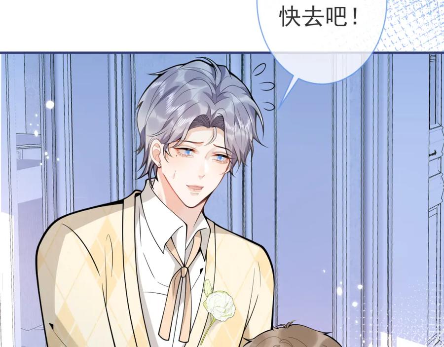 影帝家的小狼狗 - 第34话 占有欲 - 第19张图