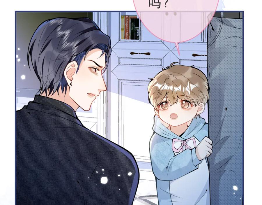 影帝家的小狼狗 - 第34话 占有欲 - 第11张图