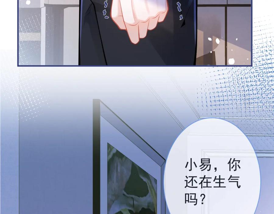 影帝家的小狼狗 - 第34话 占有欲 - 第51张图