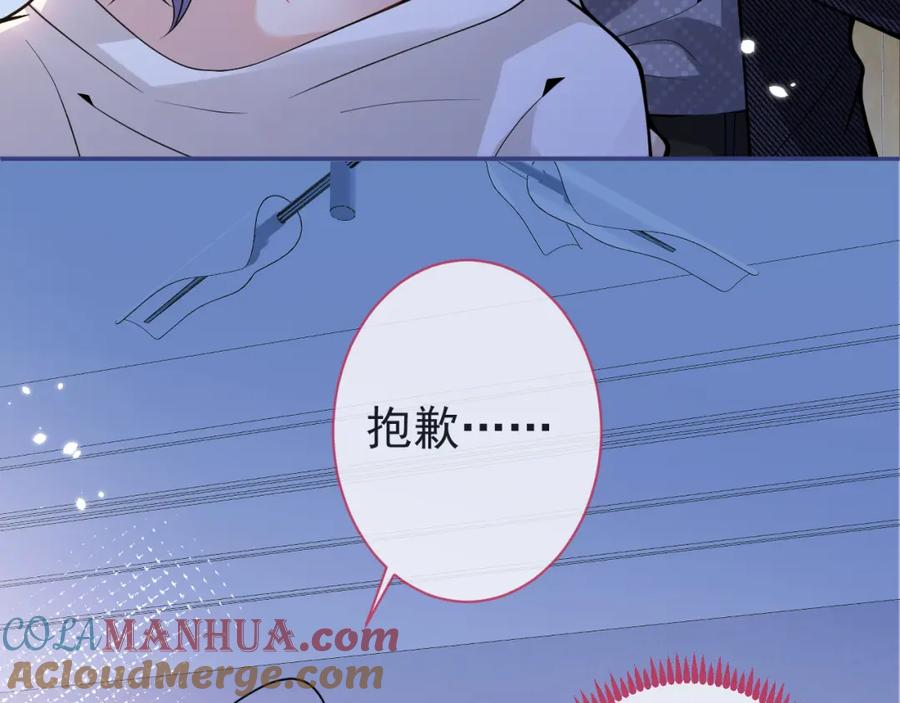 影帝家的小狼狗 - 第34话 占有欲 - 第81张图