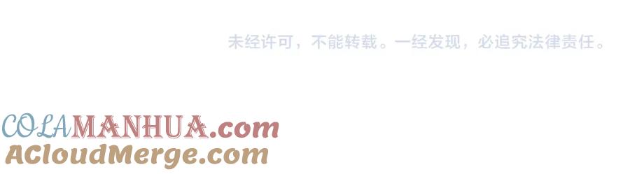 影帝家的小狼狗 - 第34话 占有欲 - 第101张图