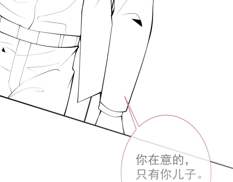 影帝家的小狼狗 - 第34话 占有欲 - 第107张图