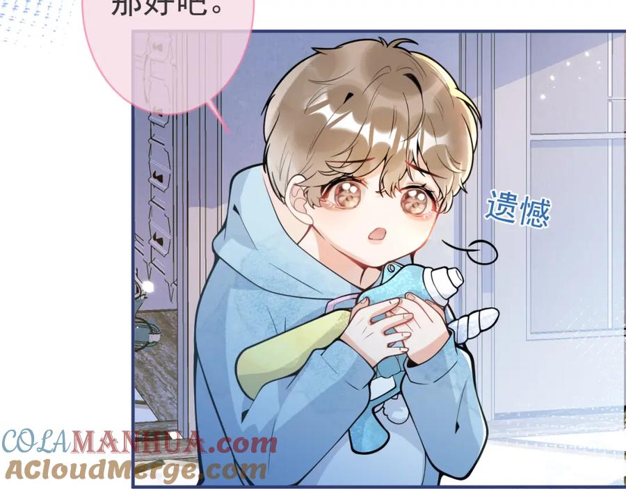 影帝家的小狼狗 - 第34话 占有欲 - 第21张图