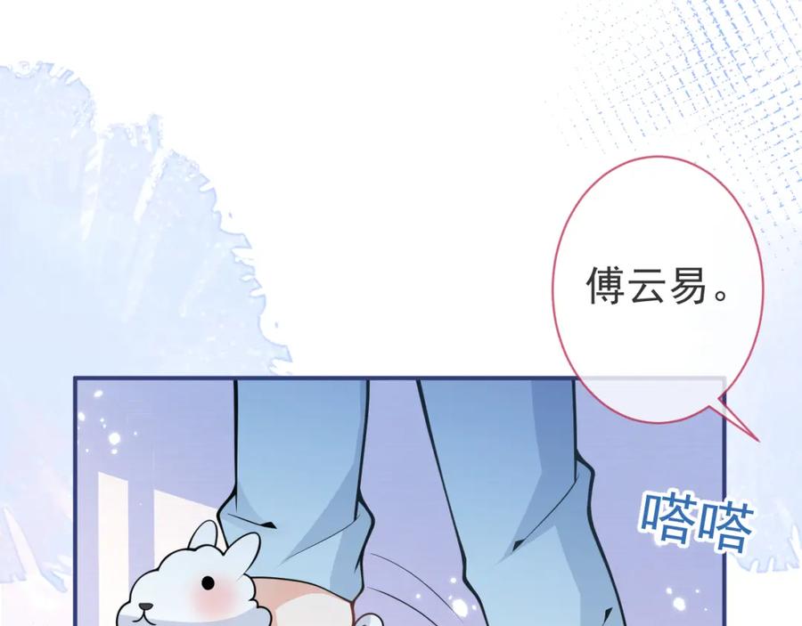 影帝家的小狼狗 - 第34话 占有欲 - 第22张图