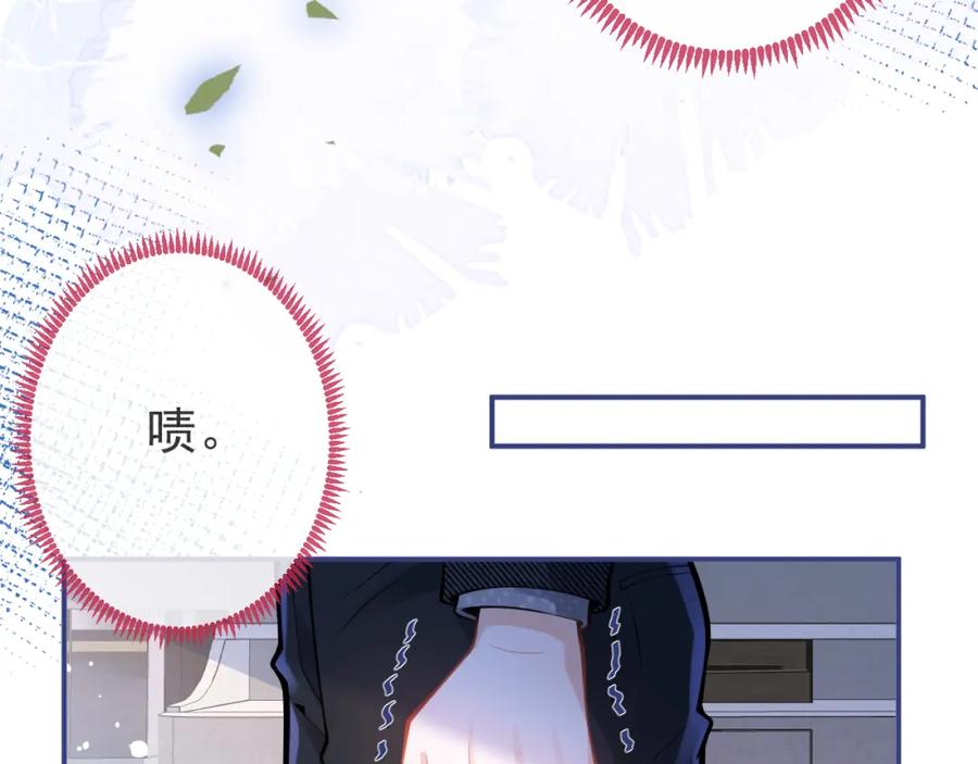 影帝家的小狼狗 - 第34话 占有欲 - 第50张图