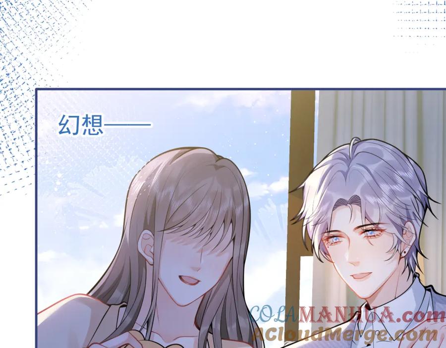 影帝家的小狼狗 - 第34话 占有欲 - 第45张图