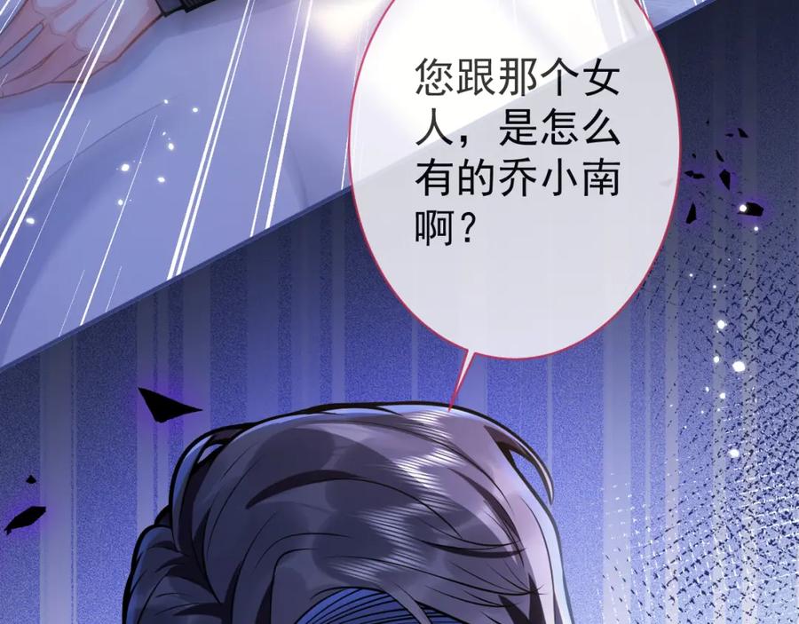 影帝家的小狼狗 - 第34话 占有欲 - 第68张图