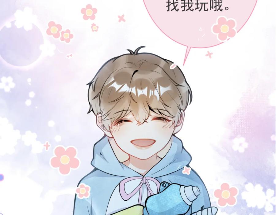 影帝家的小狼狗 - 第34话 占有欲 - 第27张图