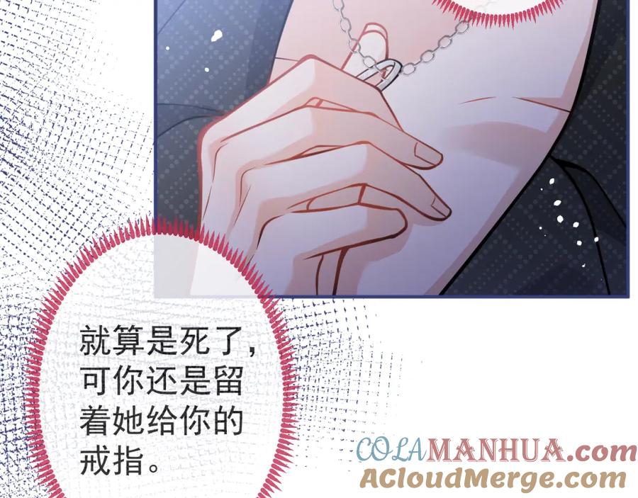 影帝家的小狼狗 - 第34话 占有欲 - 第57张图